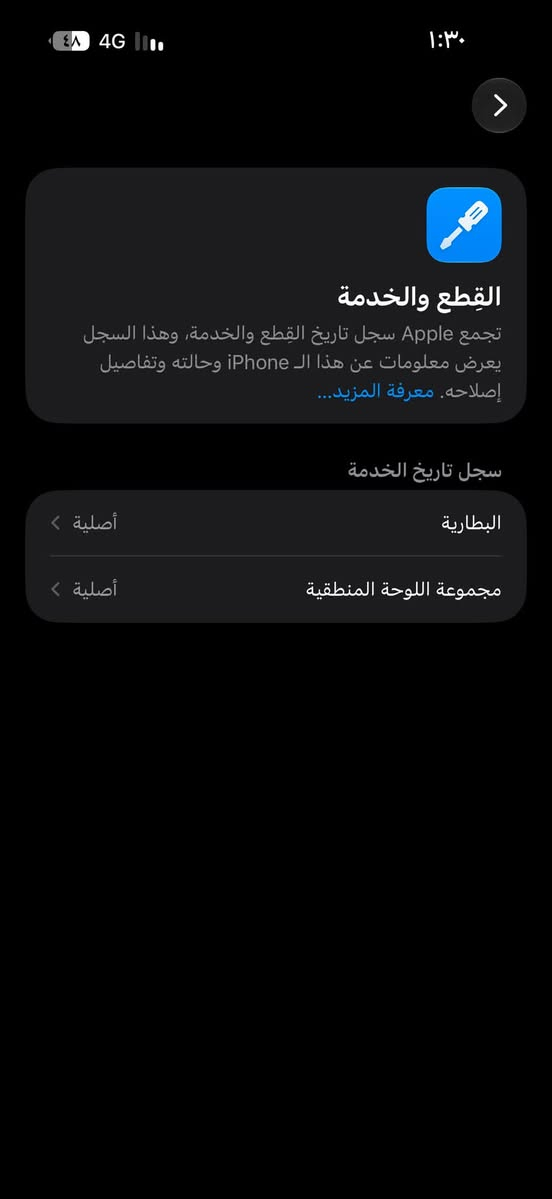 آيفون 16 برو ماكس • ٢٥٦ • مبدل بطارية