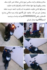 سكنس • ياباني • شغالة