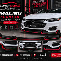 ماليبو • لحية أمامية • أربيل