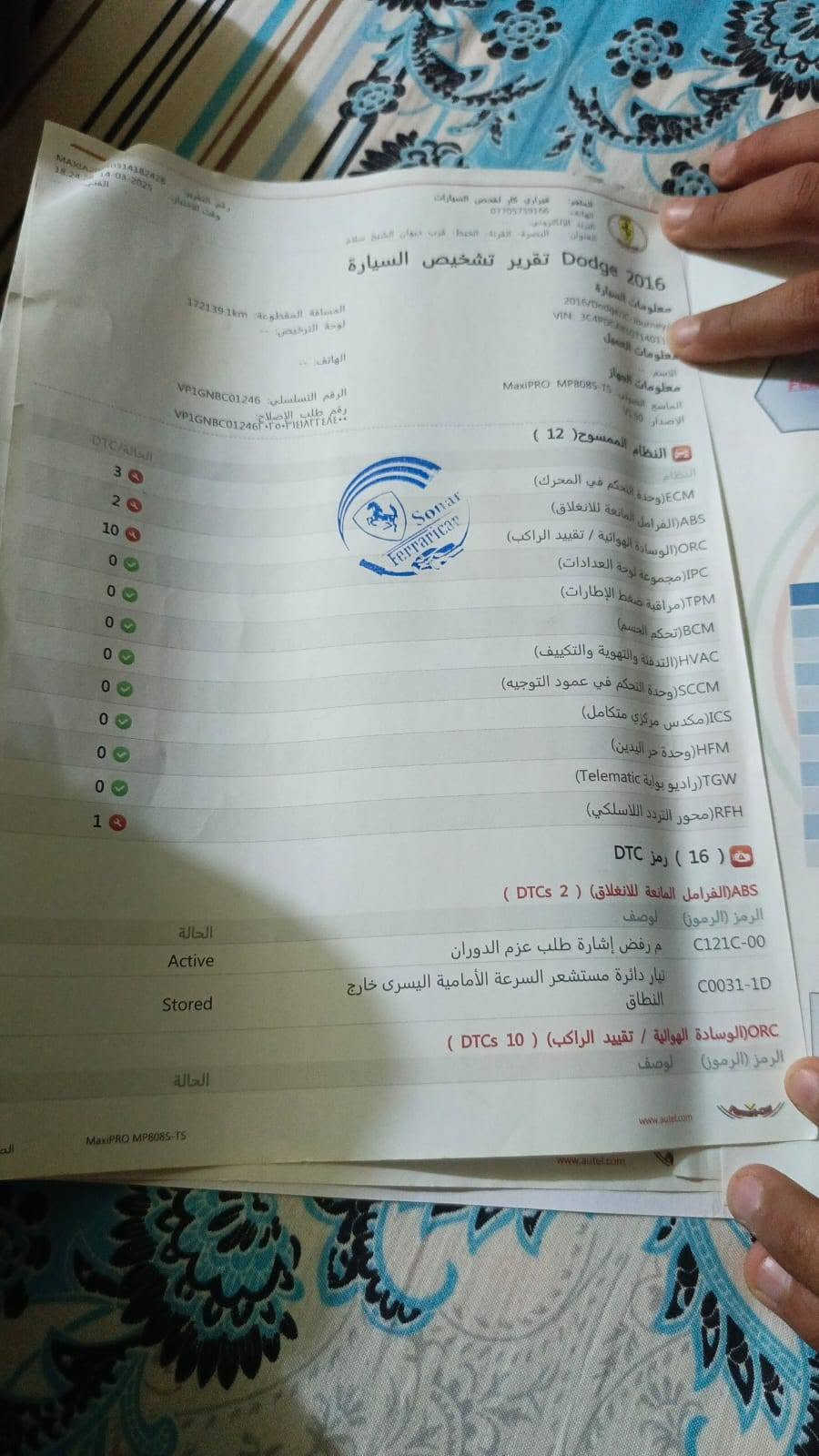 السلام عليكم سياره جورني اصوله تحويل مباش مديل 16 وراد امريكي حادثه موجود بل صور مكان البصره هاذه رقم راعيه *********** مكلف بل نشر

