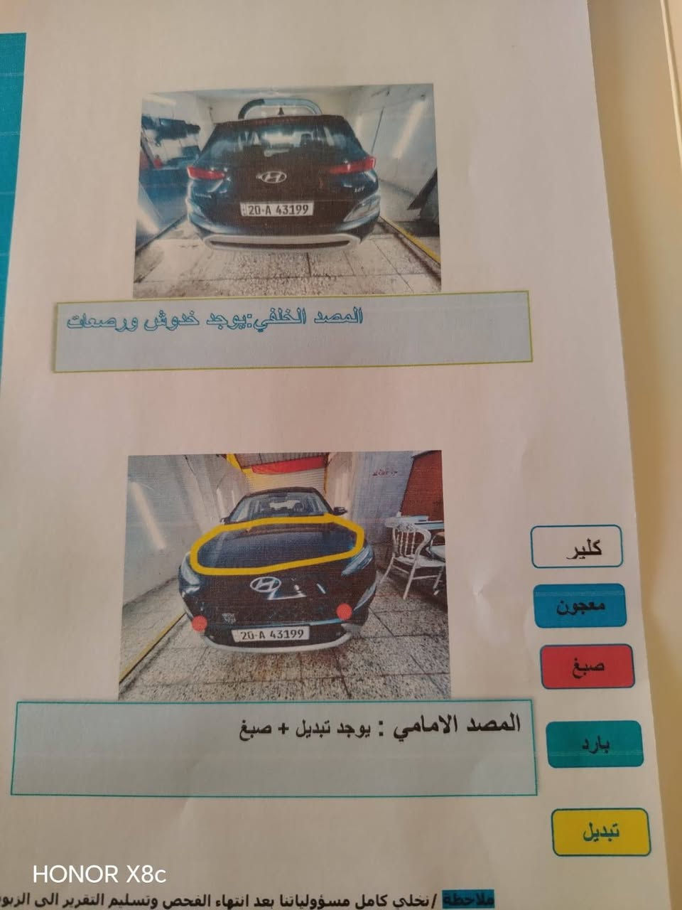 كونا 2022 وارد كوري

محرك 1600 تيربوا مكفول كير تبريد جيد جدا تخم تايرات وبطارية جدد جامه وهزة سنويه 2030 باسمي تحويل في بغداد ابيع مصبوغه كله عدا الصندوق وبيه تبديل البنيد والباب الايسر الخلفي 
رادار امامي 
تحديد مسار
توقف ذاتي
 اقتصاديه بنزين عادي
 مري شفط
السعر :110وبيها مجال 
***********

