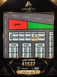 إعلان رقم 35📣  مكتب دار الأساس  يتوفر لدينا قطعة ارض  مساحة 300م رقم ا...