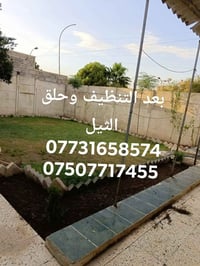 تنظيف حدائق • فرش الثيل • تقليم وقلع اشجار