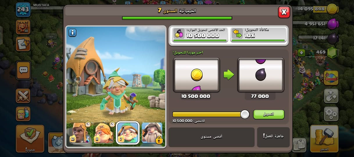 تاون 18 • ماكس • حساب كلاش