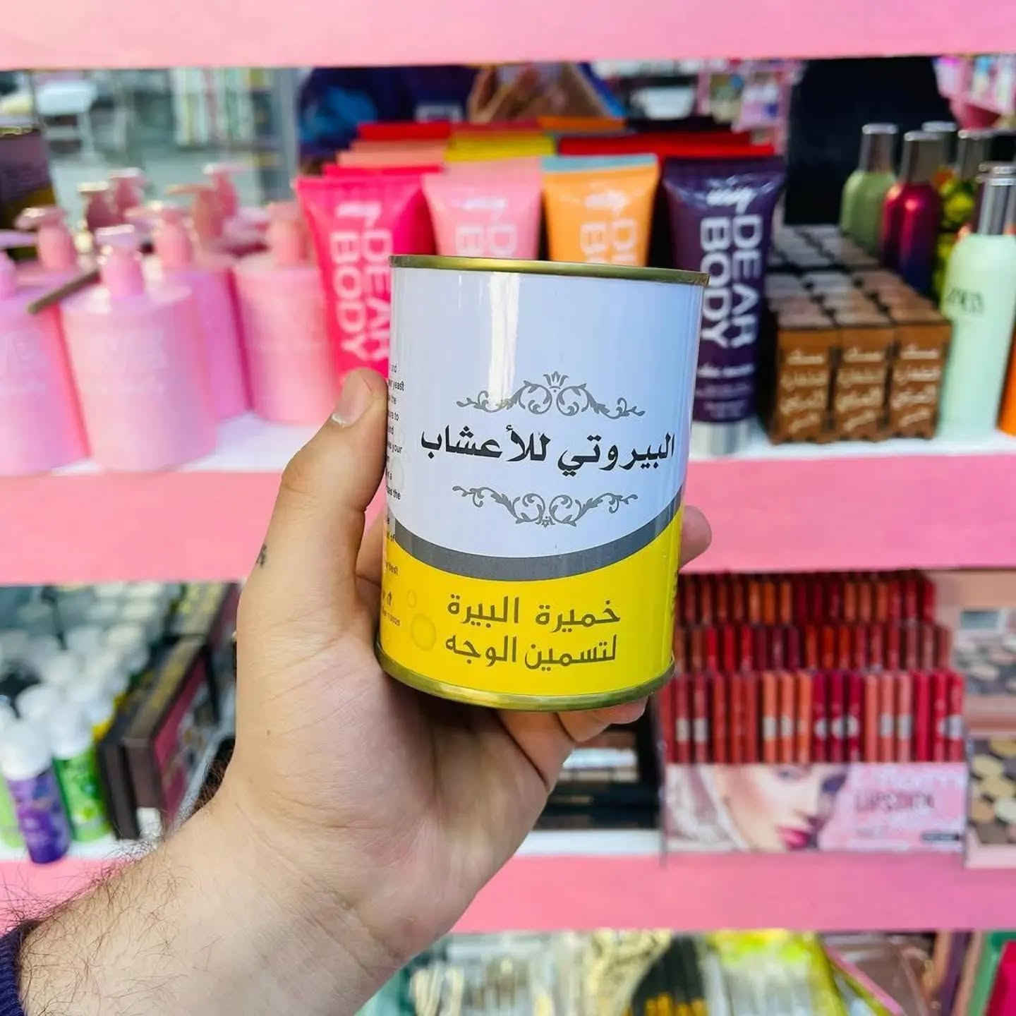 ♥️ خميرة البيرة لتسمين الوجه ♥️

تتكون هذه الخلطة خميرة الوجه من مواد طبيعية 💯💯 وتحتوي على فيتامينات وغذاء 🍃 للبشره وخاصية خميرة البيرة.

✨ خميرة البيرة لتسمين الوجه 🌝 وبفترة قياسية من أول أسبوع تحسين بالفرق 😍
✨ حيث تقوم بتسمين الوجه وتعويض البشرة عن ما فقدته نتيجة التعرض للظروف الخارجية ✨ وأشعة الشمس وتحافظ على طبيعة الجلد الخارجي مما يعطي لبشرتك نظارة وحيوية.

هو كريم مطور لتنعيم البشرة بصورة سحرية وبفترة قياسية، حيث يعمل هذا الكريم على ترطيب البشرة لجعلها أكثر إشراقاً وشباباً

السعر 8 الاف
🚘يوجد خدمة توصيل لجميع محافظات العراق ٤ الاف🚘
***********

