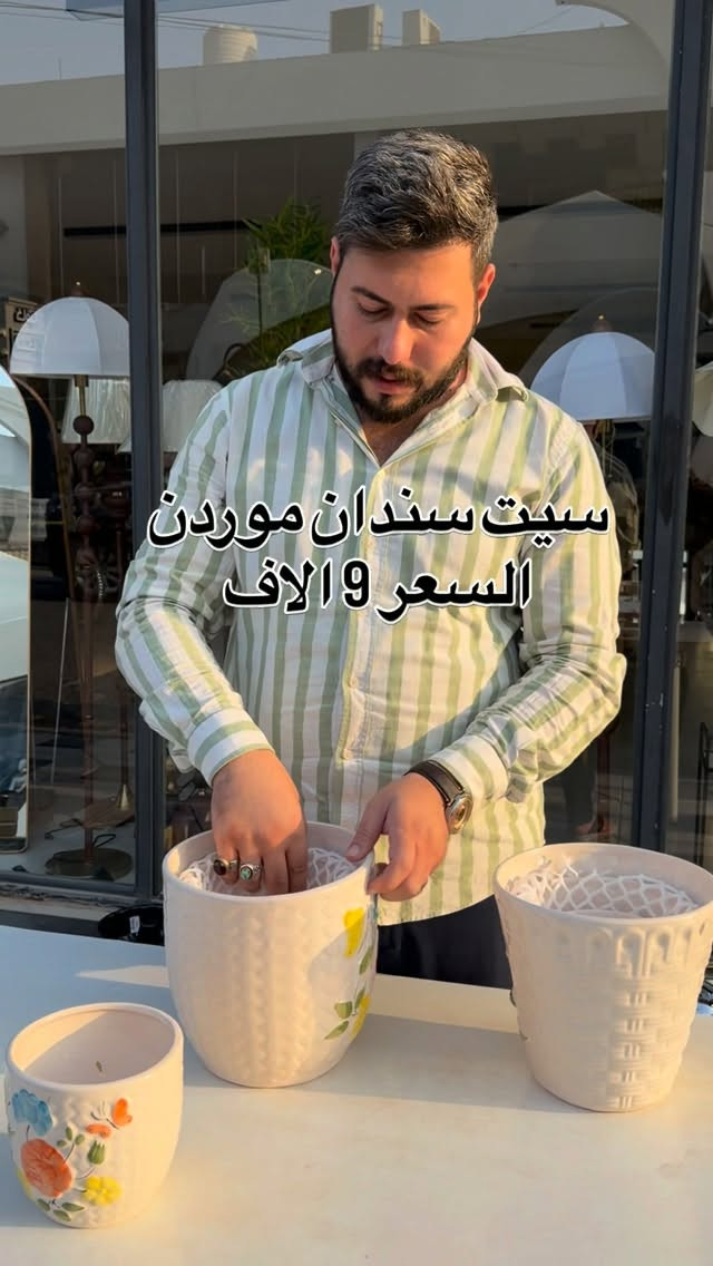 سيت سندان • مودرن • حديقة