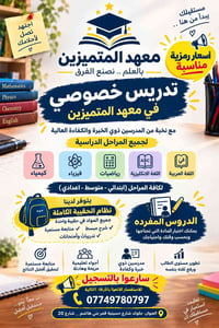 تدريس خصوصي • كيمياء فيزياء رياضيات • جكوك