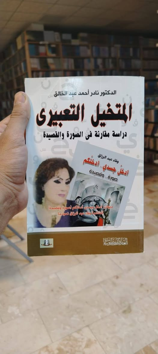 كتب • دار العارف • النجف الأشرف