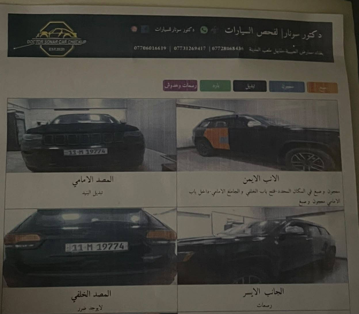 فول مواصفات • موديل ٢٠١٩ • بابل كفل