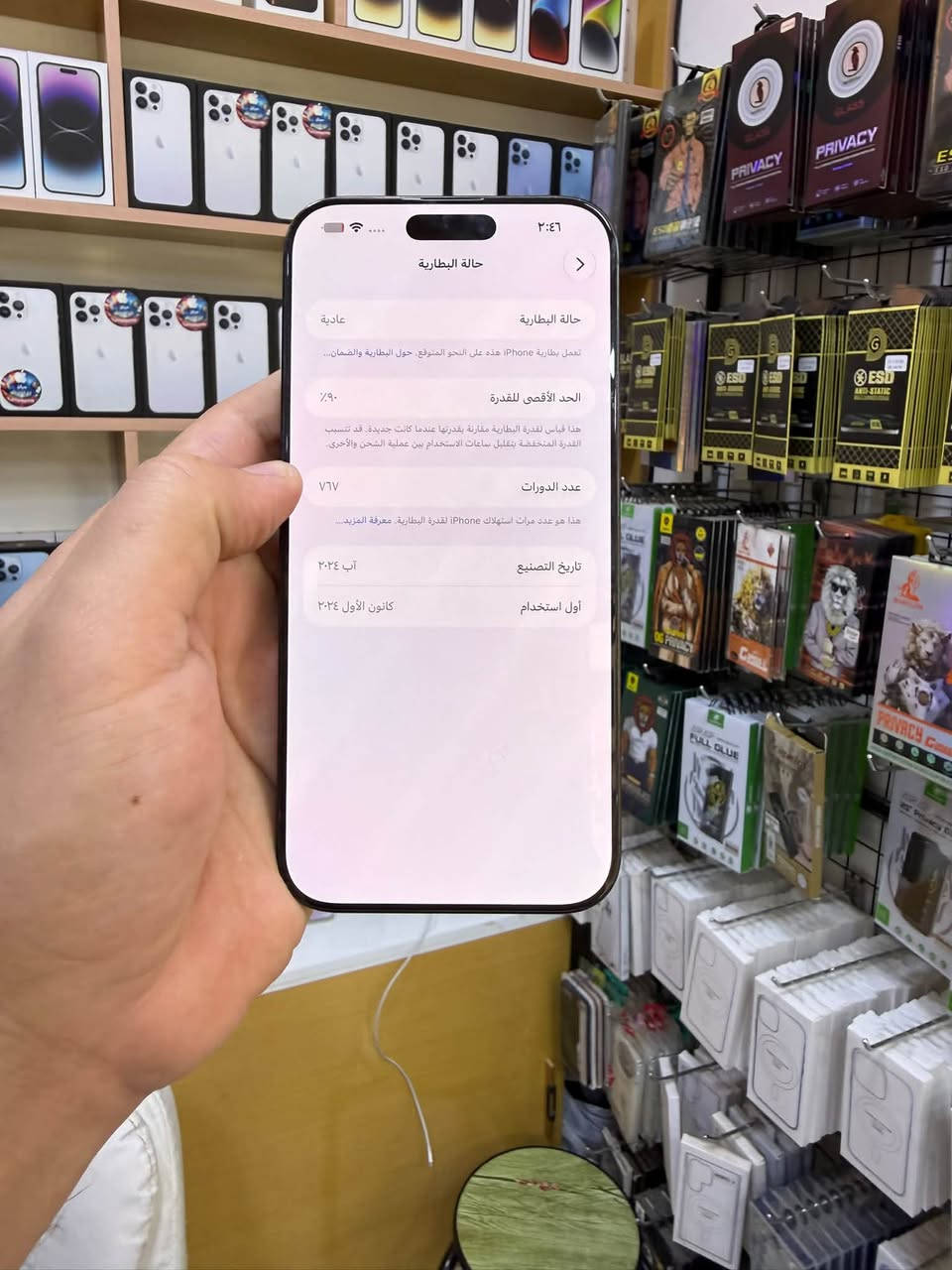 ايفون ١٦ برو ماكس 
ذاكره ٢٥٦
بطاريه ٩٠
كلشي موضح كدامك بي ملاحضات بالشاصي نكاش فقط
السعر نااااار بسعر ال١٥ 
سعره مليون و١٠٠
قفل بدون عمله 
يتوفر نضام اقساط ( منصة الرافدين )
العنوان / الدوره/ قرب علوة الرشيد/ كويريش شارع ٢٠
مركز أبل / ***********

نص مكتوب في الصور:
- ٢:٤٦
- حالة البطارية
- عادية
- تعمل بطارية iPhone هذه على النحو المتوقع. حول البطارية والضمان...
- الحد الأقصى للقدرة
- %٩٠
- هذا قياس لقدرة البطارية مقارنة بقدرتها عندما كانت جديدة. قد تتسبب القدرة المنخفضة بتقليل ساعات الاستخدام بين عملية الشحن والأخرى.
- عدد الدورات
- ٧٦٧
- هذا هو عدد مرات استهلاك iPhone لقدرة البطارية. معرفة المزيد...
- تاريخ التصنيع
- آب ٢٠٢٤
- أول استخدام
- كانون الأول ٢٠٢٤