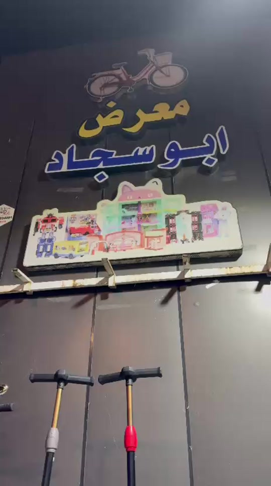 🇯🇵🚲 بايسكلات ياباني أصلي 🚲🇯🇵 متوفر أنواع وأحجام وأشكال مختلفة 🔥 💪 متانة فول وجودة عالية ✨ تصميمات حلوة تناسب جميع الأعمار 🚲 نوعية أصلية ومضمونة 📍 متوفر يم عبد أبو سجاد 📞 للاستفسار والحجز: *********** لا تفوّتكم، الكمية محدودة 🔥 #الهم_صلي_على_محمد_وأل_محمد #معرض_ابوسجاد_للبايسكلات #بايسكل_جبلي #بايسكل_ياباني #بايسكل 
