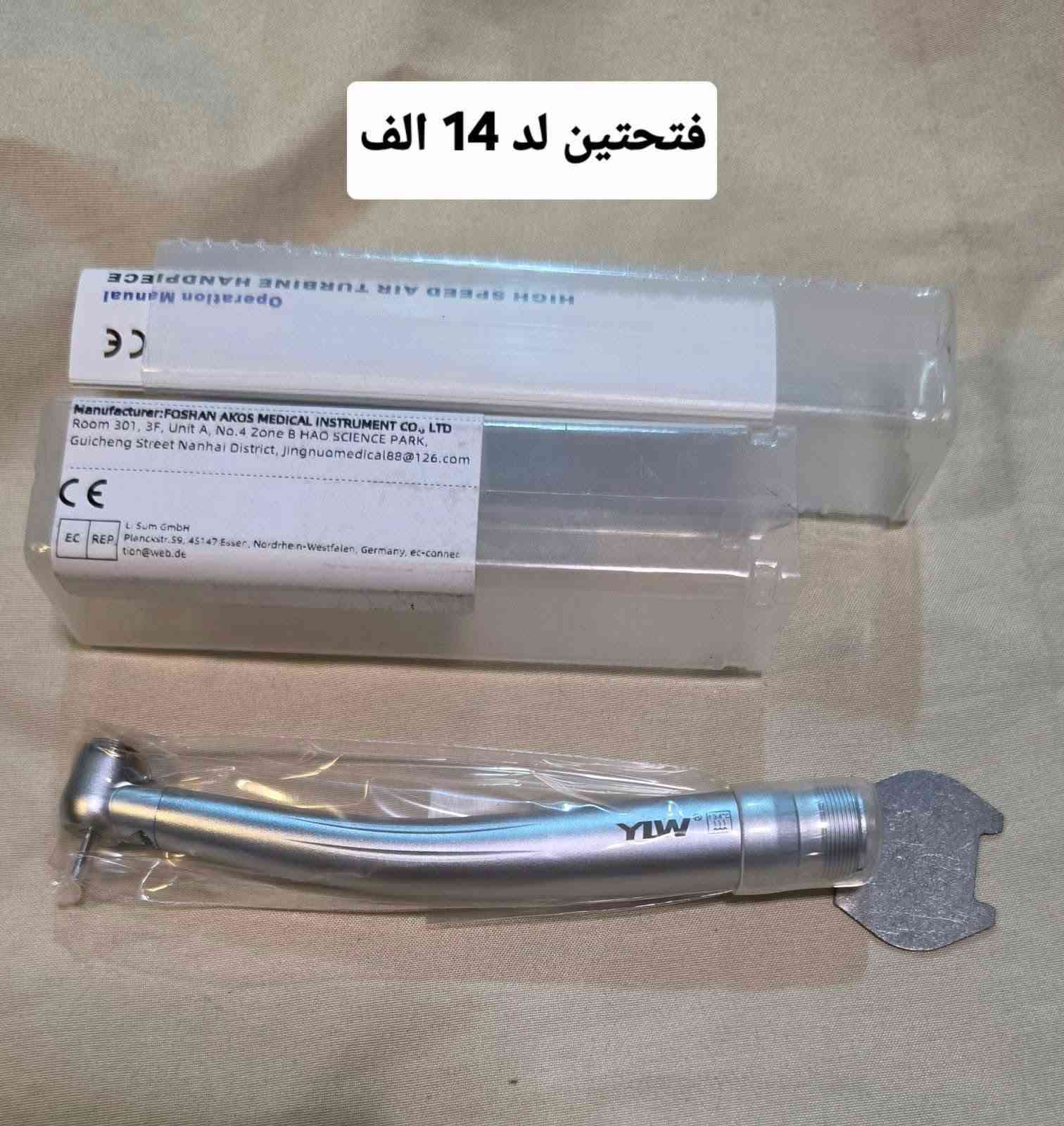 أغراض أسنان • حجز واتس • فتحتين