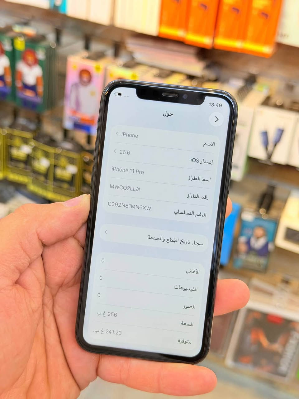 ايفون 11 برو ذاكره 256 بطاريه 77 نموذج M لونه المميز نضافه 90‎%‎ كامل ملحقاته مبدل شاشه وتأخذه ضمان وصل 5 ايام اي مشكله او عطل يستبدل فورا 🏦 ومتوفر اقساط على مصرف الرافدين و مصرف الأهلي العراقي ومصرف الرشيد 🏦
السعر 225 الف 🔴 أقوى سعر👌🏻
العنوان بغداد البياع شارع 20 قرب مطعم شط العرب مركز الهاتف الاصلي 
📳  ***********
 ☎️ ***********
