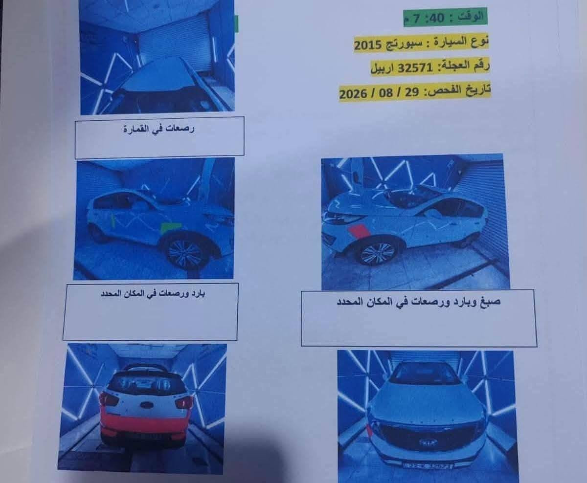 سبورتج 2015
سبورتج 2015 خليجي رقم اربيل بأسمي كير حدادية كفالة محرك 2000 دوش كفالة على وضع الشركة بيها صبغ حافة قبغ جنطة وتكحيل كارت بخشم الجاملغ الامامي سونار مرفق 
سيارة جديدة ماشية 94 الف حقيقي
مري شفط تحكمات استيرن جهتين ويل كروم لد نهاري سويج شخاطة وباقي مواصفات  السبورتج معروفة
مكاني ديالى
السعر 135 وبيها مجال بسيط
هاتف ***********
