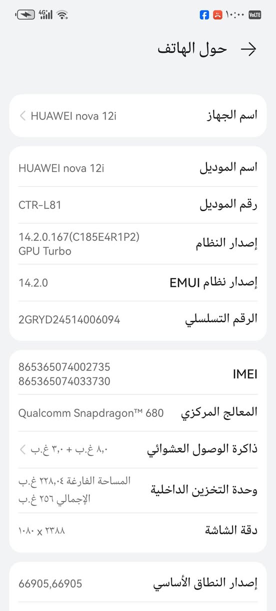 هواوي نوفا 12i ذاكره 256 للبيع او مراوس حسب القناعه سعر 180
معالج سناب دراكون680 

رامات داخليه 8+3

كامرا 108 ميكابكسل كلش قوي بلكامرا وزوم فول HD

خطين حيل نضيف مابي اي خلل فقط ثلمه بزاويه مماثره

مكاني الخالديه ***********
