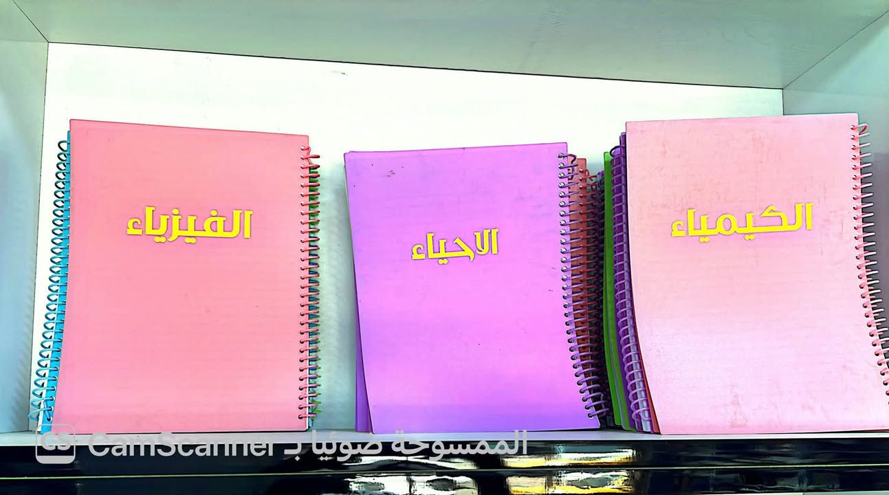 عام دراسي مميز لطلبتنا الاعزاء 
قرطاسية المميز -جامعه - مدرسي 
كل مستلزمات الطالب متوفره في مكتبة المميز باجود 
الانواع وافضل الانواع بضاعه 2026
ارسل الايتم عبر الواتس اب يوصلك السعر 
علماً يوجد توصيل مجاني داخل المدائن للكميه
 والتجهيز الكامل 
سجل - دفتر - اقلام - جلاد - دفتر سيم - دفتر جلاتين 
وبقيه القرطاسيه مرفقه في الصور 
العنوان المدائن مجاور المحكمة 
*********** واتس اب و تلي جرام 
صور -استنساخ -طباعه -سحب من الموبايل
ويوجد -فايل مدرسي - استمارة قبول - بطاقه مدرسيه
