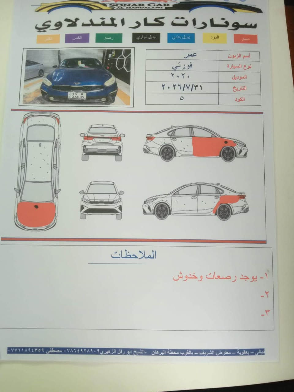 فول اوبشن • ٢٠٢٠ • مكينة ٢٠٠٠