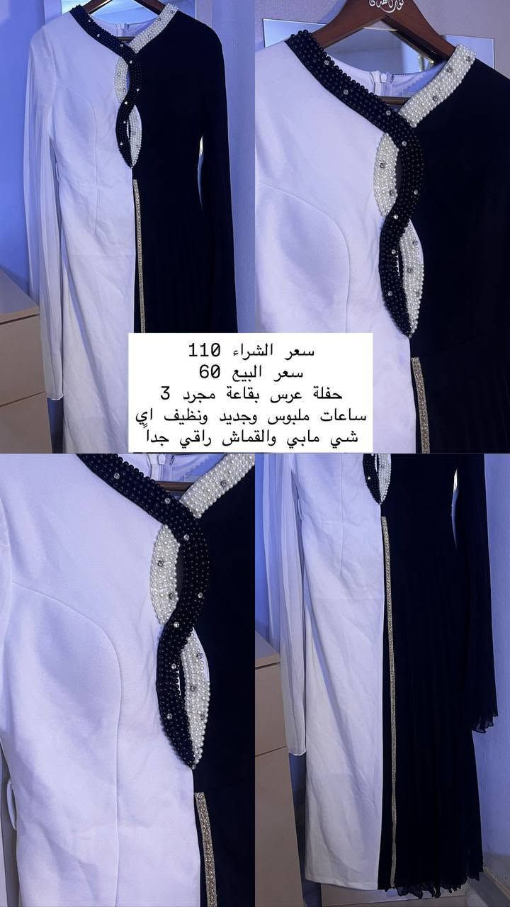 فساتين • ملبوسة مرة • مقاسات ٤٠-٤٤