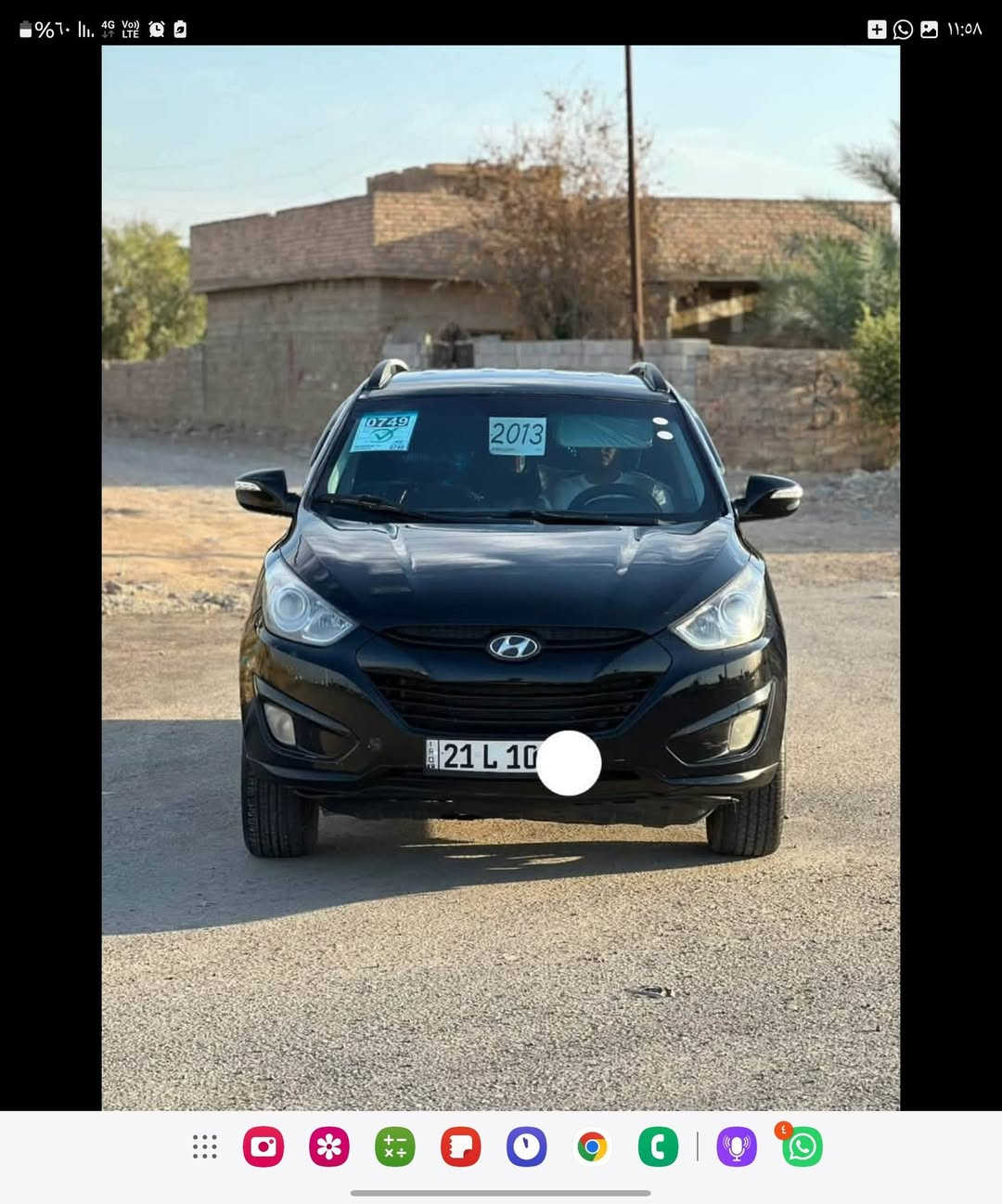 توسان • ٢٠١٣ • تبريد ثلج