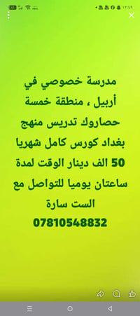 أربيل • كورس شهري • منهج بغداد