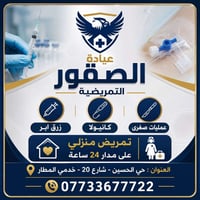 حي الحسين • شارع 20 • خدمي المطار