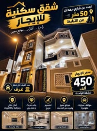 شارع حمدان • ٥٠م • ١ غرفة