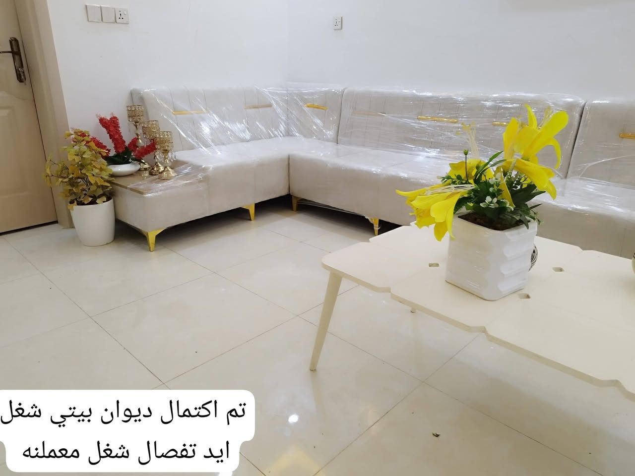 تفصيل ديوان • تغيير لون قماش • خانقين