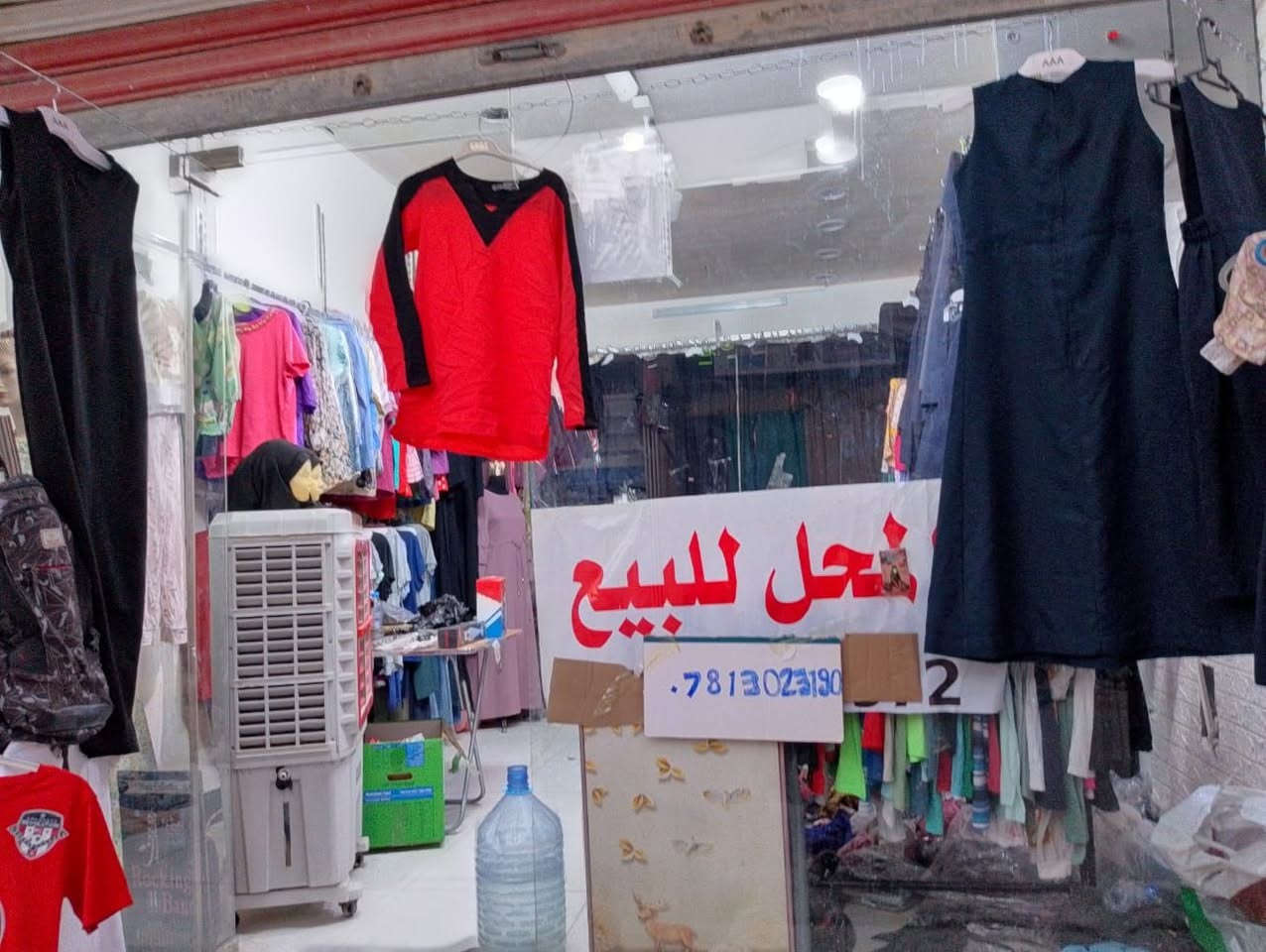 السلام عليكم محل ملابس باله نسائيه وأطفال للبيع مع الملابس محل جاهز مجهز من كل شي بيه خير من الله وارد سبب البيع عدم التفرغ بسبب الانتقال إلى خارج المحافظة الموقع قرب بيت سيد كاظم للاستفسار الاتصال على الرقم 
***********
