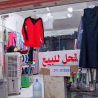 ملابس نسائية • ملابس أطفال • قرب بيت سيد كاظم