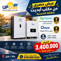 داينس ١٦ كيلوواط • ديا ٦.٦ كيلوواط • أبديت للطاقة