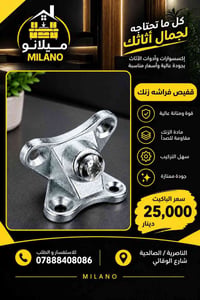 ميلانو • اكسسوارات مطبخ • قفيص زنك