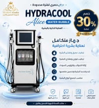 🔥🔥عرض خاص خصم 30% 🔥🔥  تميّزك يبدأ من جهازك” ✨  يقدّم لكم مكتب ألاسكا ل...