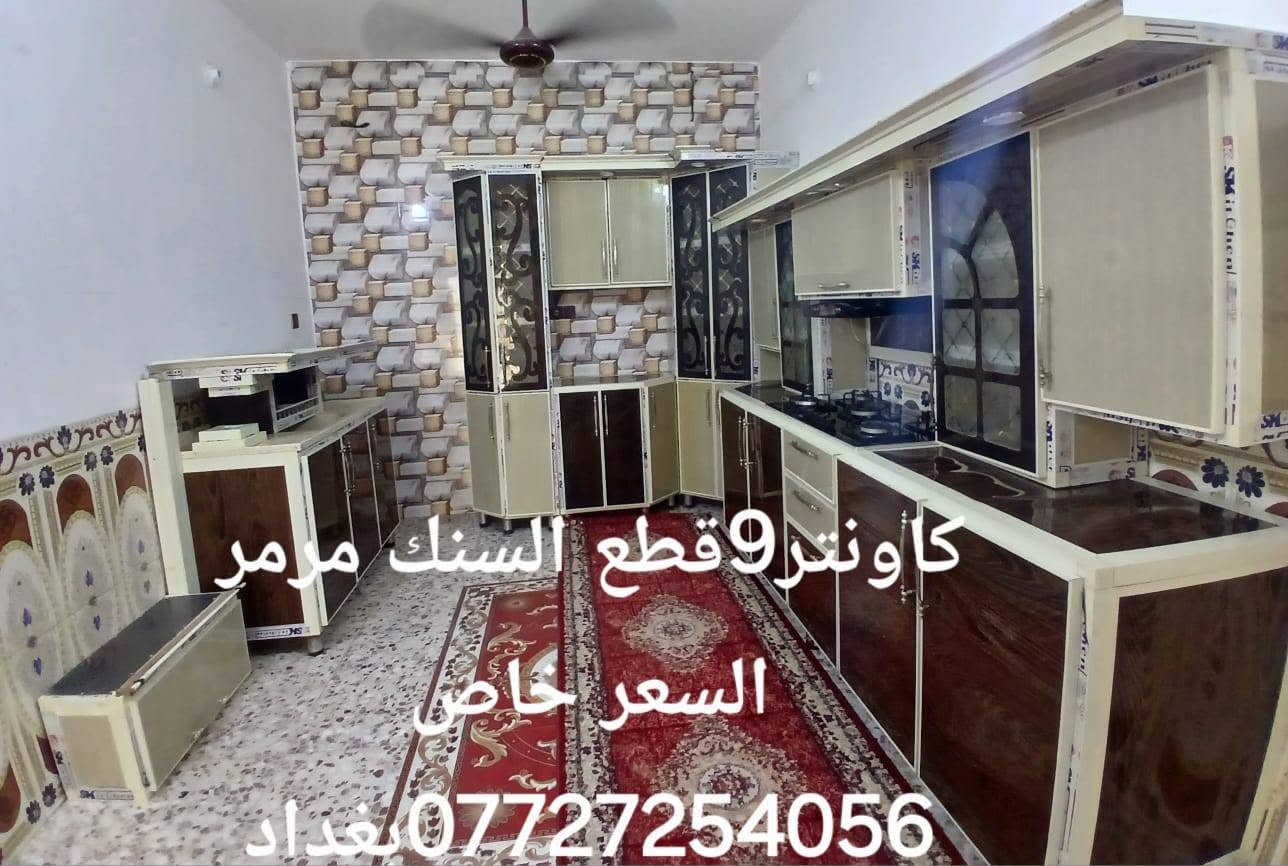 كاونتر تسكام للبيع بغداد الكمالية الشراي يتصل ***********
