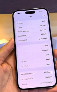 آيفون ١٤ برو ماكس • ٢٥٦ • بنفسجي