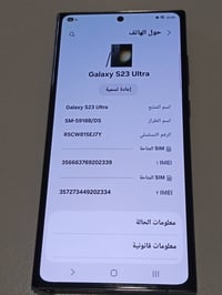 جالاكسي S23 الترا • ٢٥٦/١٢ • مبدل شاشة