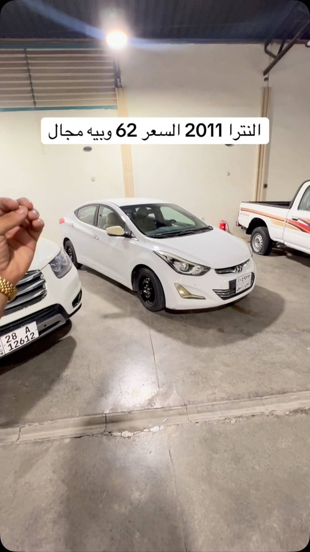 سياره موجوده بنجف رقم راعيه ب الستوري #مرتضى_الخفاجي_لتجارة_السيارات #العراق🇮🇶 #العراق_السعودية_قطر_الامارات_الكويت_البحرين_اليمن_الخليج_سوريا_مصر_لبنان_الجزائر_تونس_المغرب_قطر_دبي #العراق #مشاهير_العرب

نص مكتوب في الصور:
- النترا 2011 السعر 62 وبيه مجال