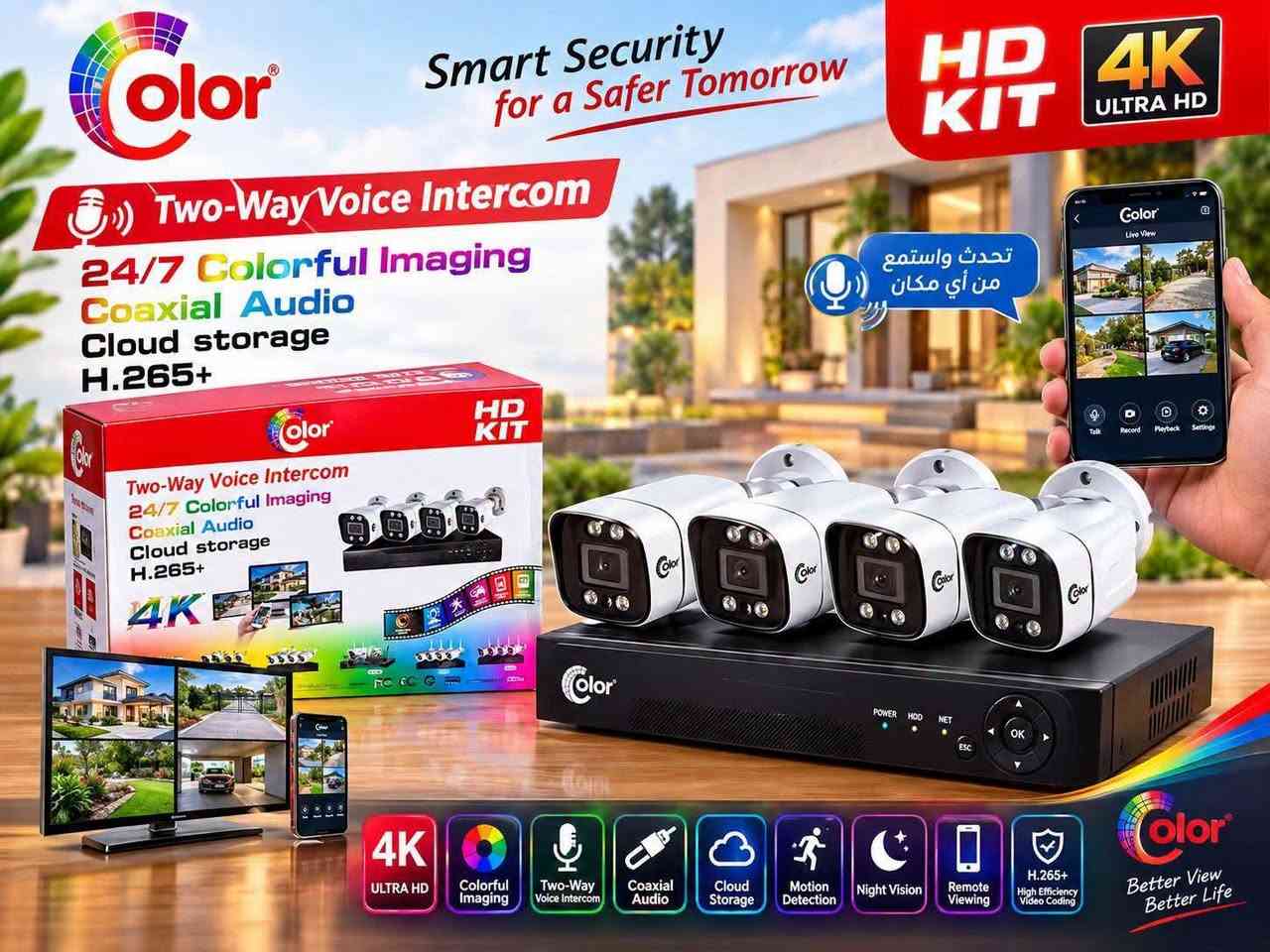 عرووووووض لفترة محدوده
سستم.  فوووووول من الاخير 
***********

نص مكتوب في الصور:
- Color Smart Security for a Safer Tomorrow HD KIT 4K ULTRA HD أمان أكثر ... لمنزلك وأعمالك Two-Way Voice Intercom 24/7 Colorful Imaging Coaxial Audio Cloud storage H.265+ 8 كاميرا تحدث واستمع من أي مكان صورة واضحة .. في كل الأوقات 4K ULTRA HD Full Color Night Vision Two-Way Audio Coaxial Audio Cloud Storage Motion Detection H.265+ High Efficiency Video Coding Color Better View Better Life
- Smart Security for a Safer Tomorrow HD KIT 4K ULTRA HD Olor Two-Way Voice Intercom 24/7 Colorful Imaging Coaxial Audio Cloud storage H.265+ تحدث واستمع من أي مكان 4K ULTRA HD Colorful Imaging Two-Way Voice Intercom Coaxial Audio Cloud Storage Motion Detection Night Vision Remote Viewing H.265+ High Efficiency Video Coding Olor Better View Better Life