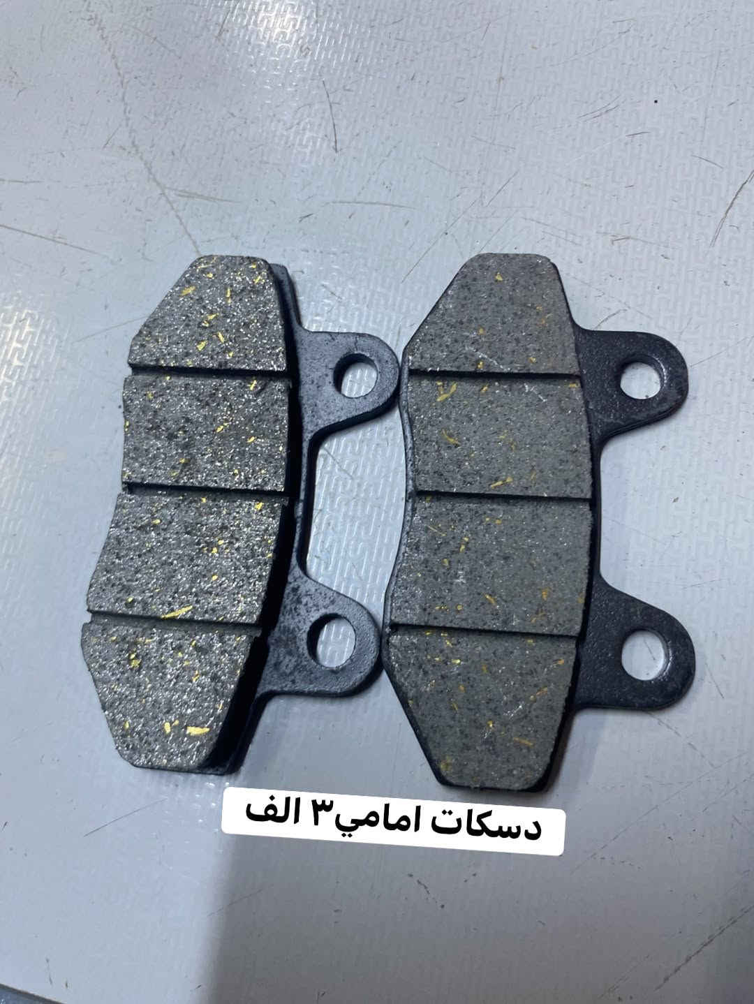 قطع غيار • تخفيضات • توصيل