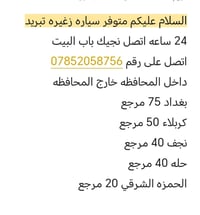 خدمة سيارات • لا تفاصيل
