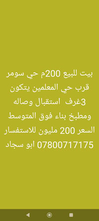 حي سومر • ٢٠٠م • ٣ غرف