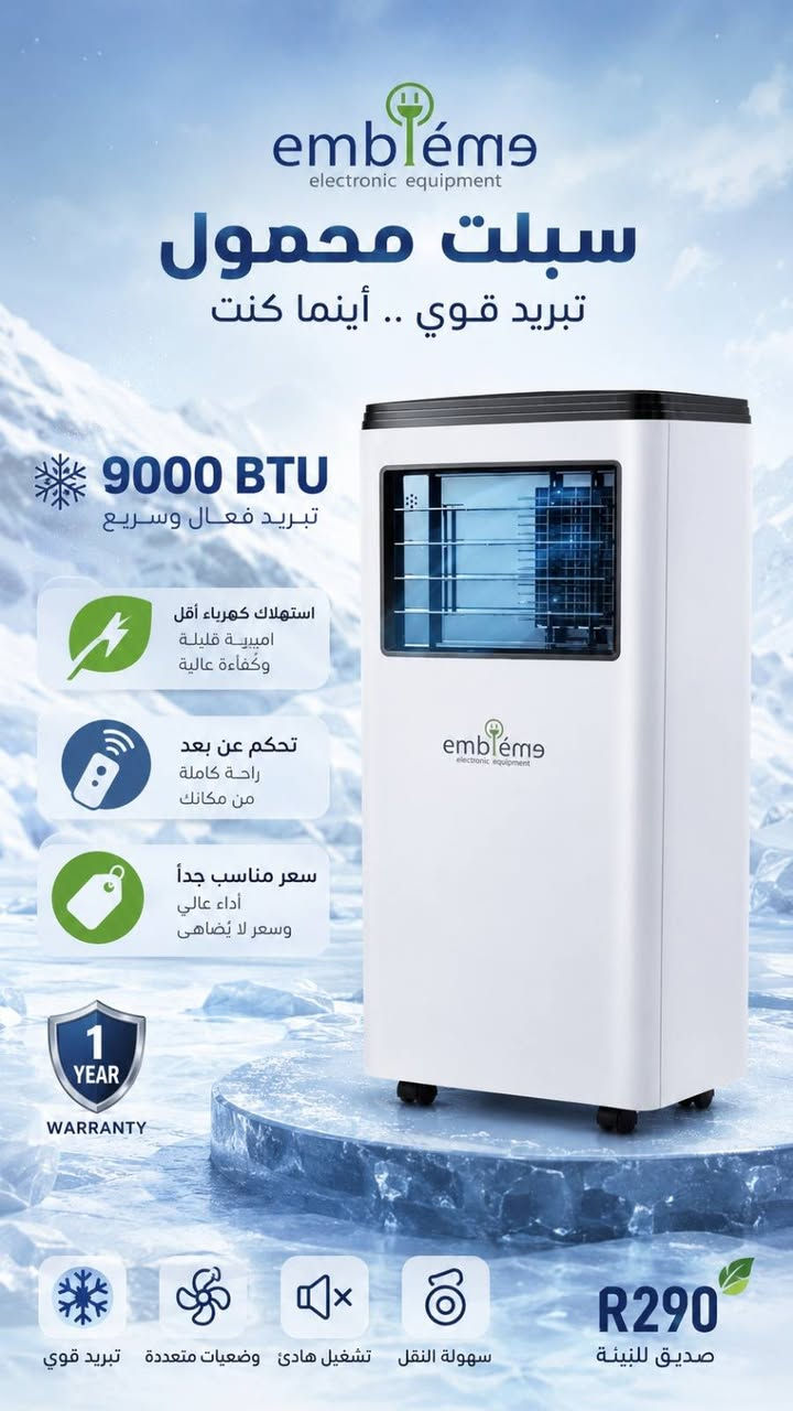 ✨ مجمع مصطفى الأوربي للأجهزة الكهربائية وإكسسوارات الهواتف ✨
عروض خاصه خصم 20%على كل اجهزه لمده الاسبوع

نوفر لكم تشكيلة مميزة من الأجهزة الكهربائية الأصلية بأفضل الأسعار، مع جودة مضمونة وخدمة مميزة.

📸 تصفحوا مجموعة الصور وشاهدوا أحدث المنتجات والعروض المتوفرة لدينا.

📍 العنوان: النجف الأشرف – شارع المطار – مقابل الرادار – عامود 41 – شارع الجيروية.

📞 للاستفسار والطلب:
***********
***********

🌟 أهلاً وسهلاً بكم، ثقتكم هي سر نجاحنا.
