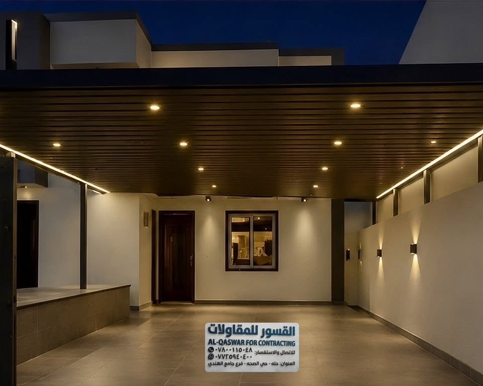 صيف حار؟ شتاء ممطر؟ الحل دائماً مع القسور! 🌤️ 
لأن سيارتك ومنزلك يستحقان الأفضل، نقدم لك أحدث تصاميم السقائف والمظلات العصرية. نجمع بين قوة الحديد، وعزل الحرارة ، والمظهر الأنيق الذي يضيف قيمة لجمال بيتك.عزل حراري ومائي بنسبة 100% ☀️🌧️
خامات مقاومة للصدأ والتآكل وعوامل الطقس القاسية 🛡️تصاميم هندسية حديثة تناسب كافة المساحات 📐
تنفيذ سريع بأيدي أمهر الفنيين 👷‍♂️
: لا تتردد في جعل مساحتك الخارجية أكثر راحة وأماناً. 
تواصل معنا الآن واحصل على الاستشارة والمعاينة المجانية! 
***********
***********
بابل الحله حي الصحه فرع جامع الهندي
