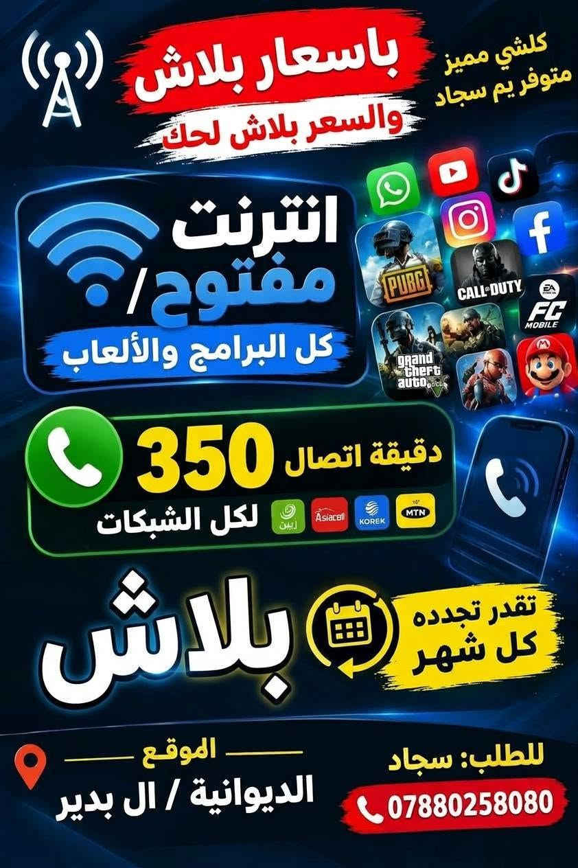 وكيل أودي • انترنت مفتوح • سجاد حميد