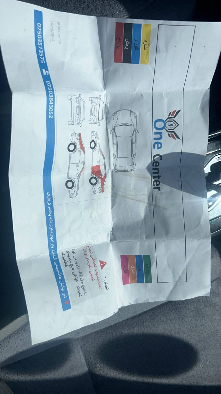 شاهين صغير • ١٨٠ • حلبجة