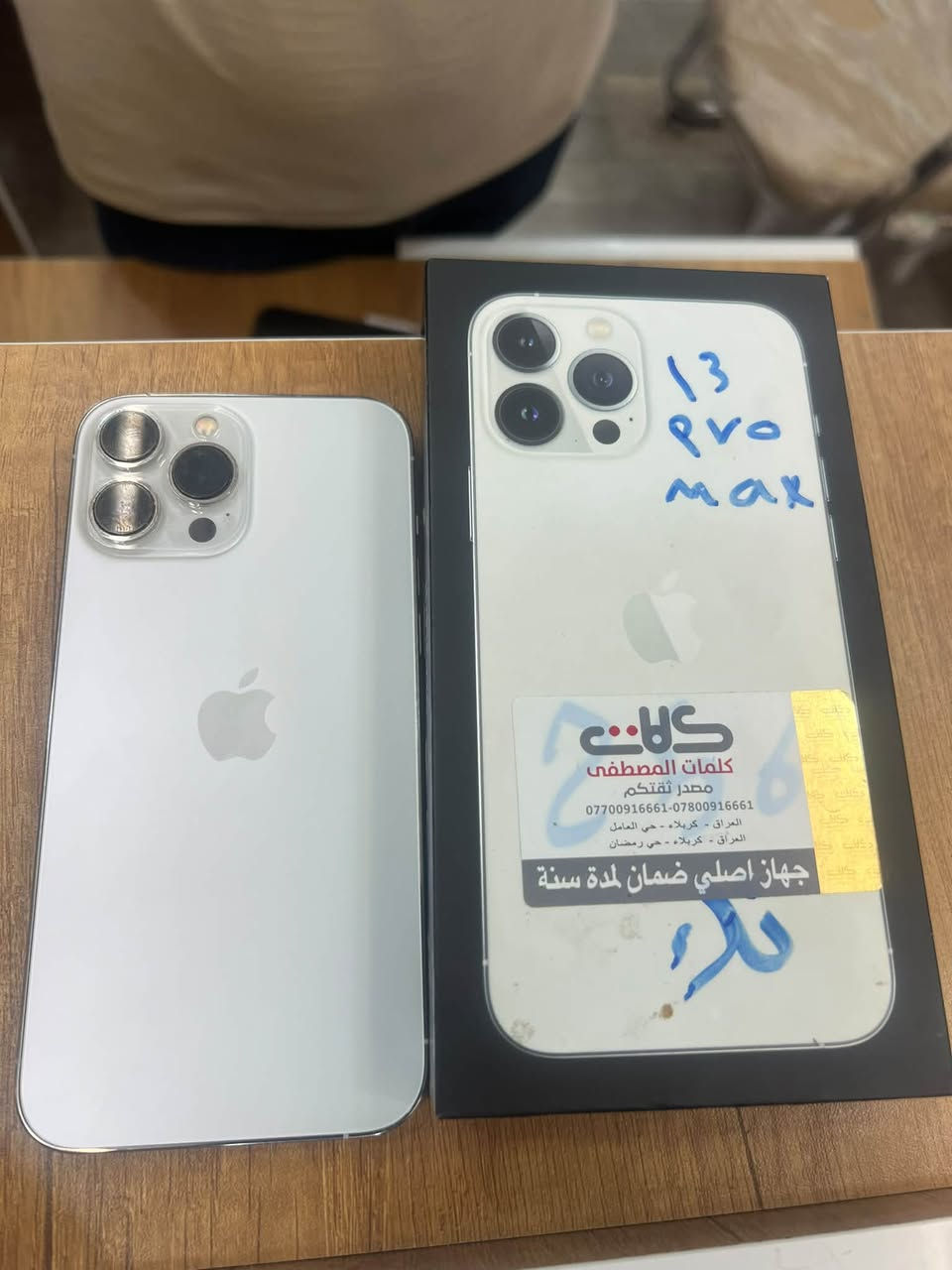 سلام عليكم ايفون13برو ماكس مكفول للبيع شرق ارسط بطاريه74بلادي ذاكره 256سعره725وبي مجال بسيط هذا رقمي*********** مكاني ناصريه شارع بغداد

نص مكتوب في الصور:
- 11:45
- About
- Name
- iPhone >
- iOS Version
- 27.0 >
- Model Name
- iPhone 13 Pro Max
- Model Number
- MLLC3AA/A
- Serial Number
- VTRQKT9C9Y
- Parts & Service History
- >
- Songs
- 0
- Videos
- Photos
- Capacity
- 256 GB
- Available
- 238.62 GB
- Wi-Fi Address
- A4:C3:37:08:16:9C
- Bluetooth
- A4:C3:37:0C:39:8B