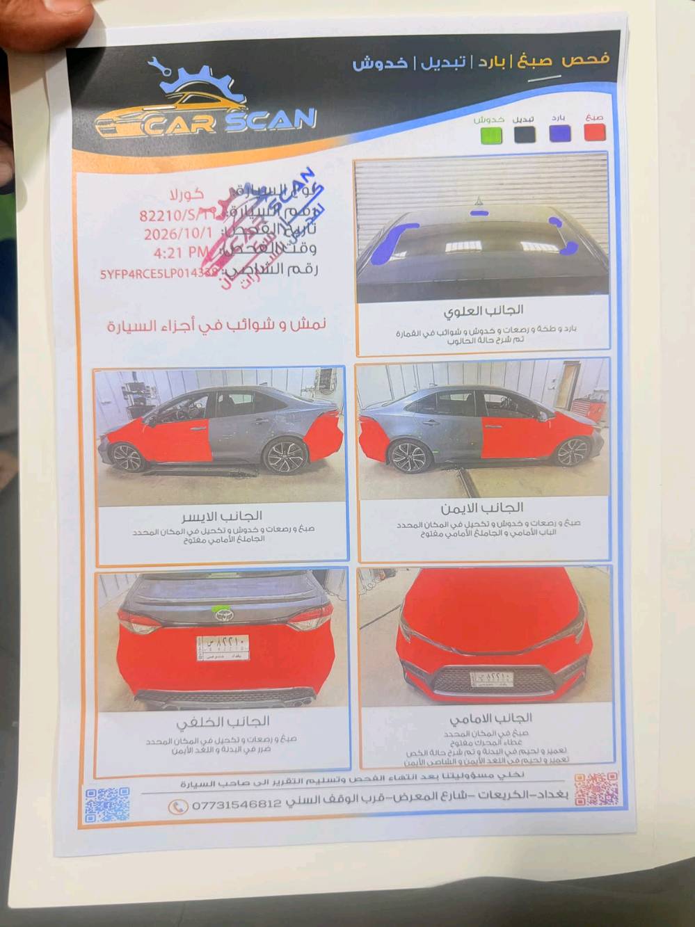 كورولا ٢٠٢٠ • ماشي ٣٥٠٠٠ • جزيره بغداد