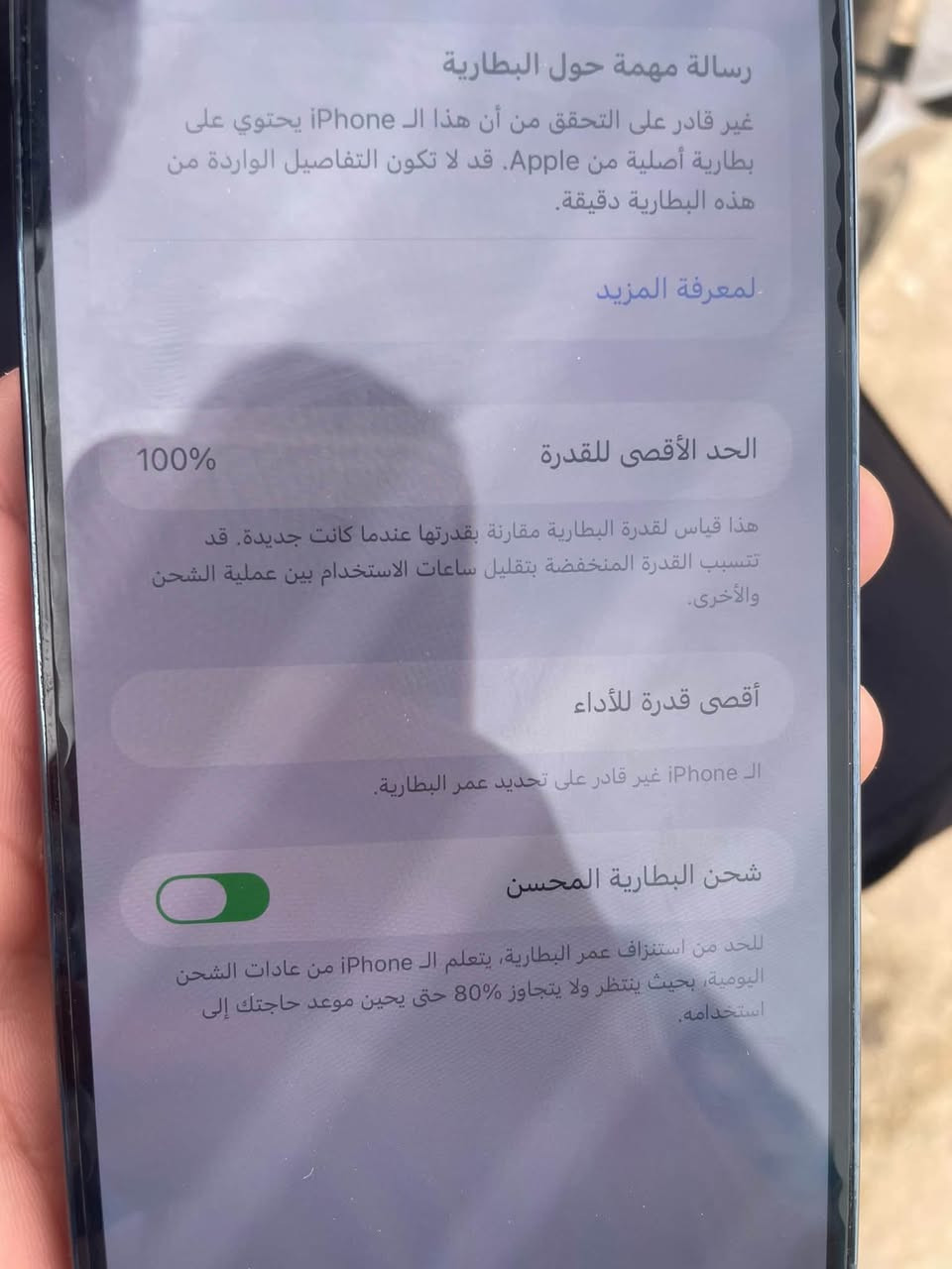 آيفون ١٣ برو ماكس • ٢٥٦ • مبدل بطارية ١٠٠