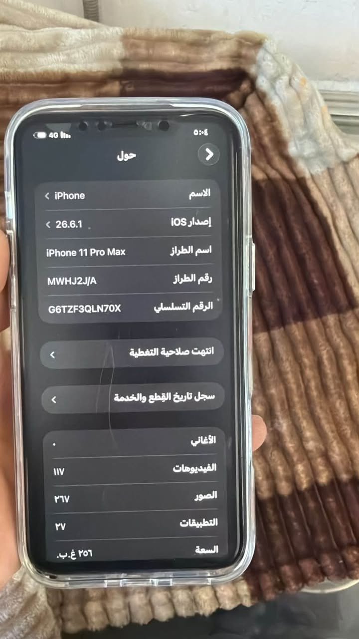 سلام عليكم بس للشرايه موشراي لاتعبني 
ايفون 11برو ماكس ضهر17 لزك بس للجماليه 
خالكم كلشي بل صور 
شاشه مبدل نوع اصلي بطاريه ايضاً كامرات شرط
مساحه 256 سعر 275موشراي اعبر المنشور شراي تعال خاص او وتساب ***********
