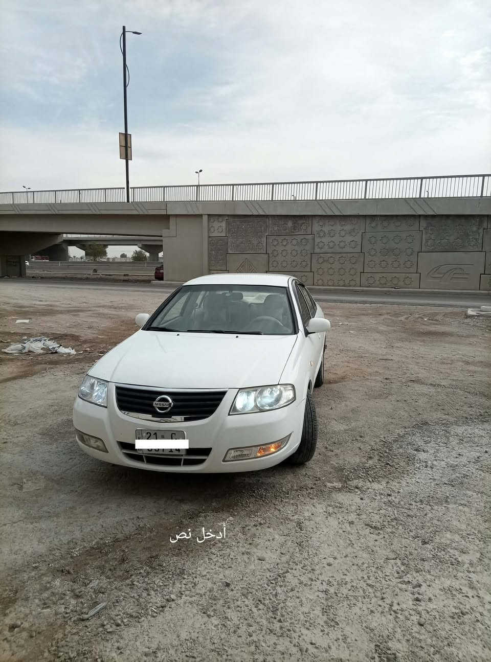 السلام عليكم ورحمه الله وبركاته 
نيسان سني بدي كوري 2011
كفاله عامه من الصبغ والتبديل 
فقط بيه وبخشم الجامرلغ صبغ 
السعر ١٠٥$
العنوان بغداد بوب الشام 
*********** اخوان جماعة الجو الشده مابيع تلكه ان شاء الله اهوايه موجودات حسب النظافة. وربي يسهل للجميع

نص مكتوب في الصور:
- أدخل نص