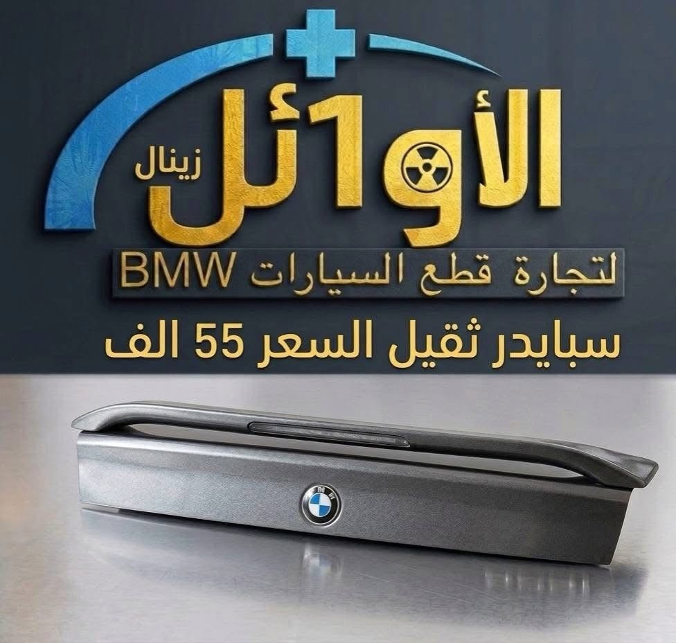توصيل لكل محافظات العراق والحجز عن طريق الواتساب ***********
